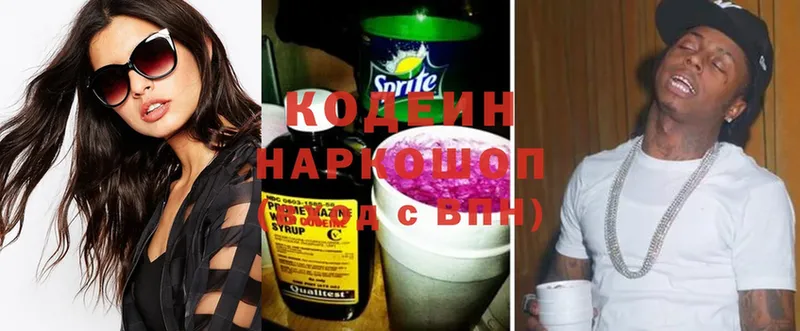 Кодеиновый сироп Lean напиток Lean (лин)  ссылка на мегу ссылка  Электроугли 